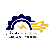 لوگوی شرکت رستا صنعت آیندگان